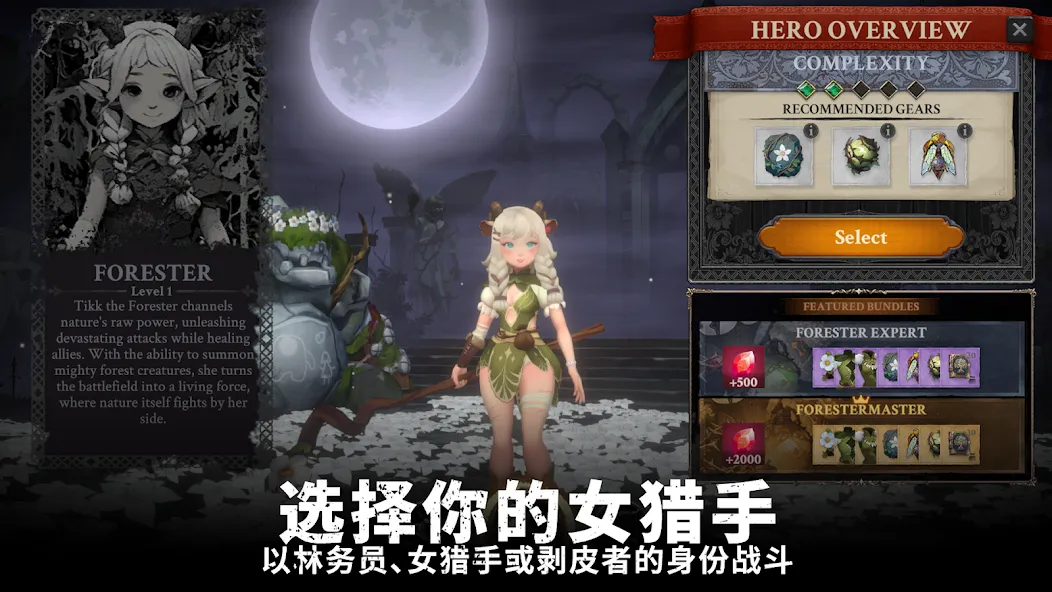 灵魂猎手高级版
