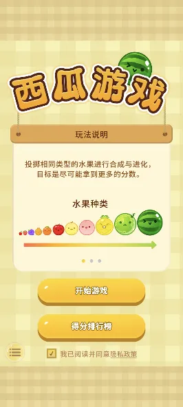 西瓜合合合