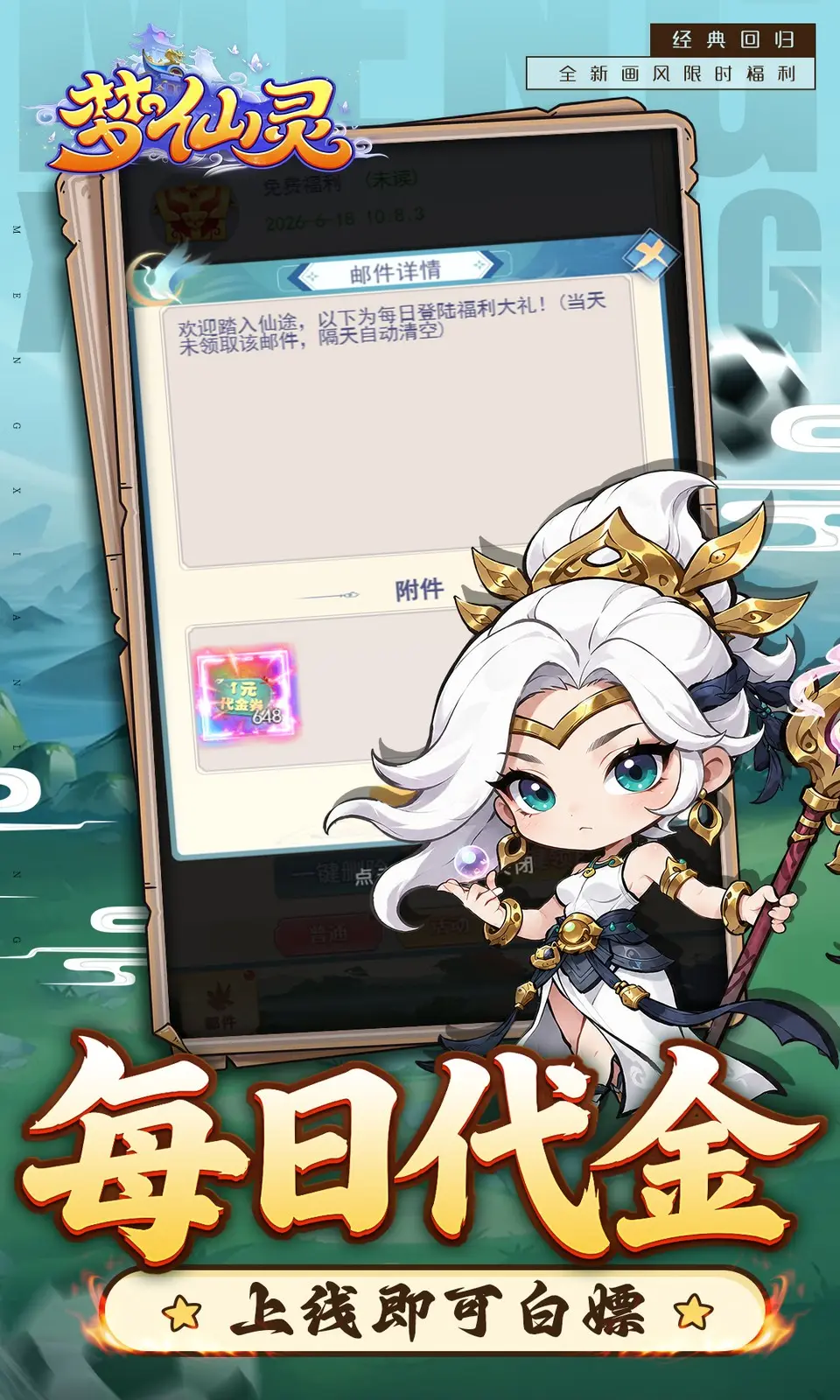 梦仙灵