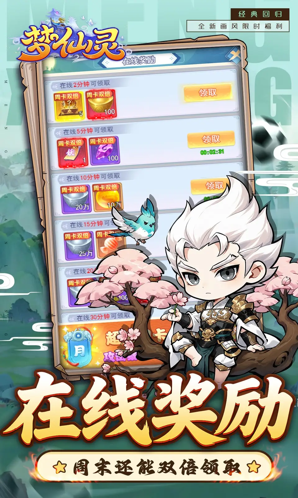 梦仙灵