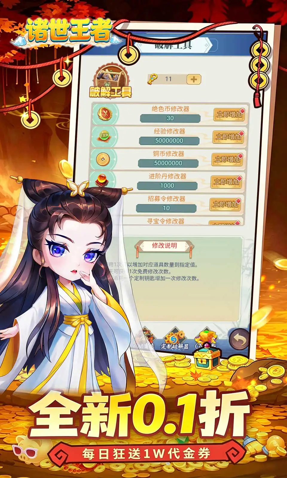 诸世王者