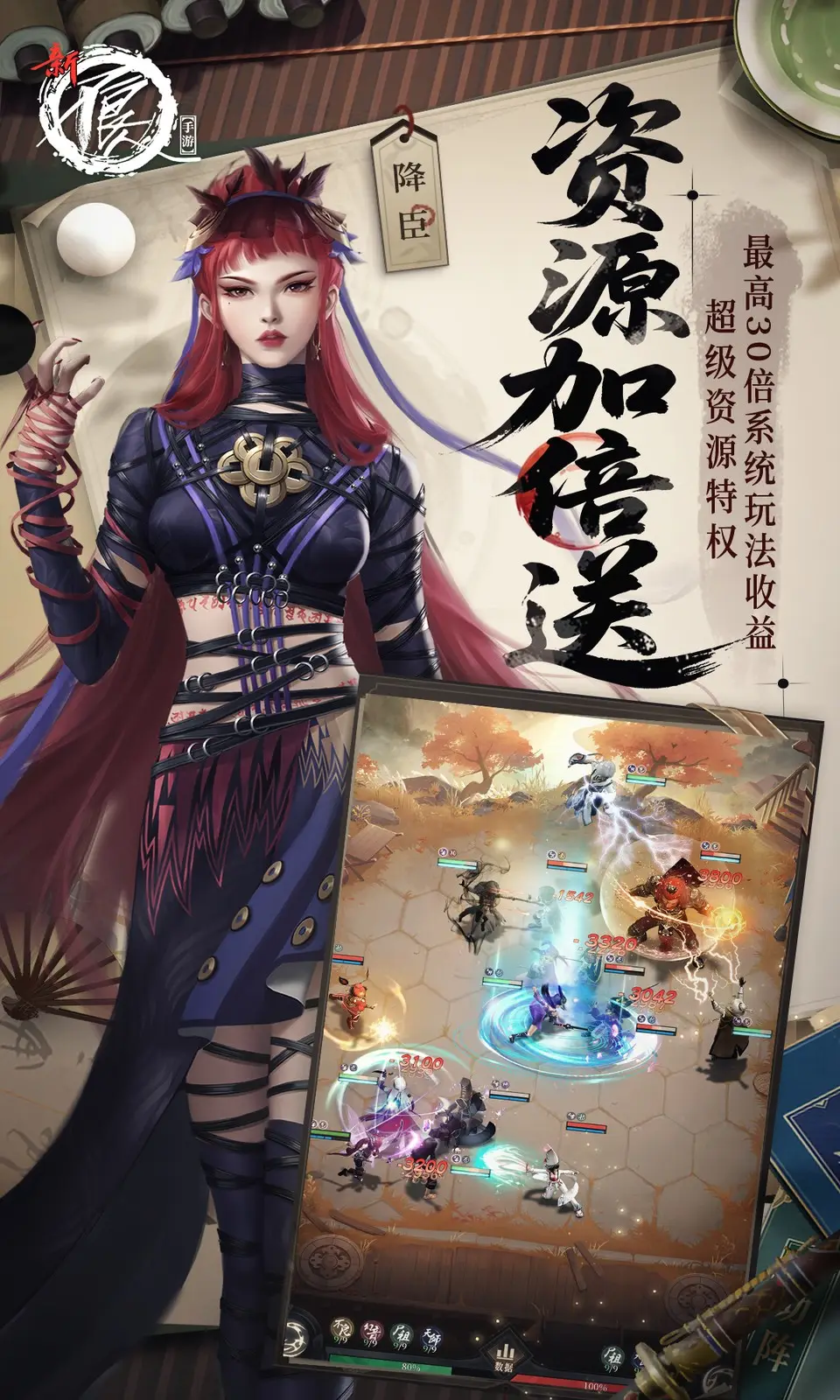 新不良人