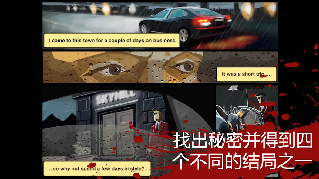 天空之山：酒店求生(steam移植)