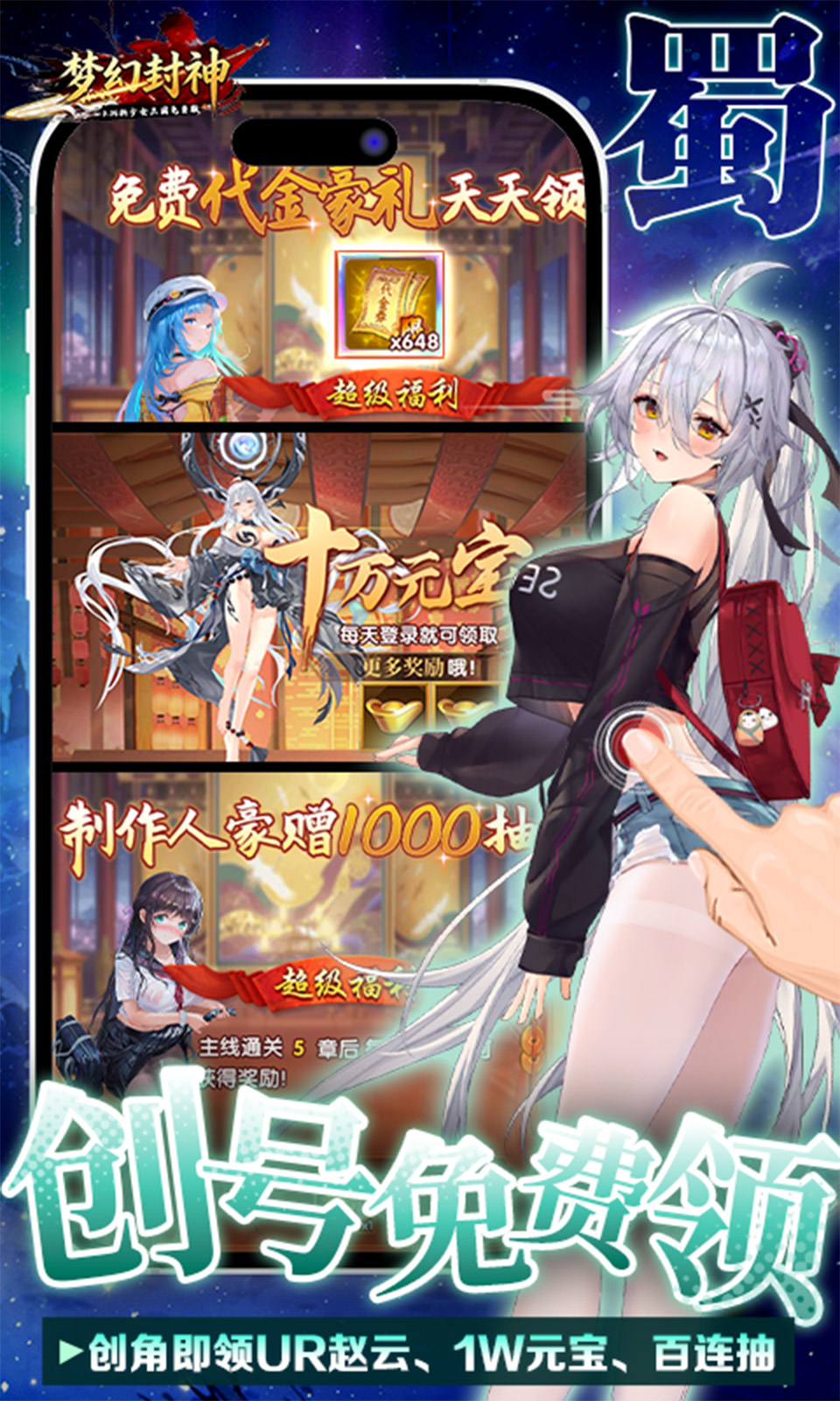 梦幻封神(0.05折) 梦幻封神(0.05折)