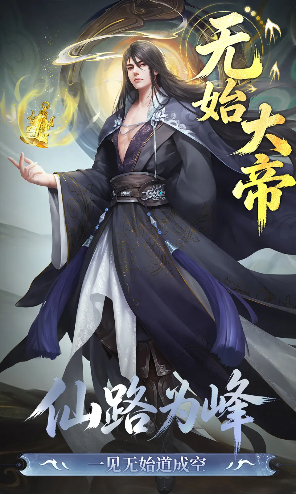 辰东群侠传
