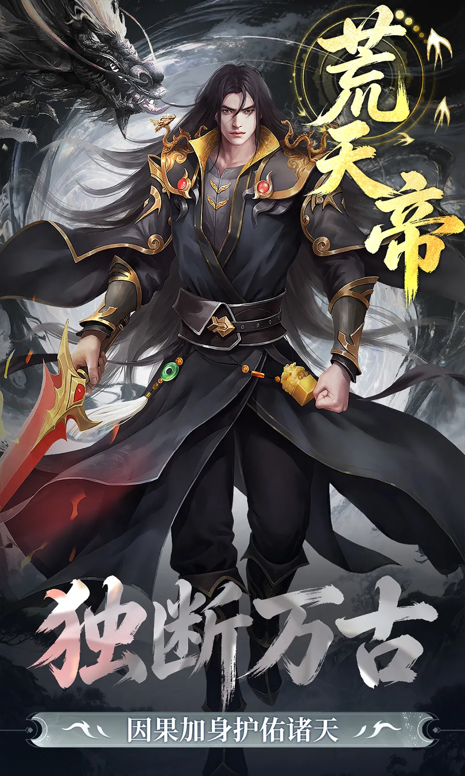 辰东群侠传
