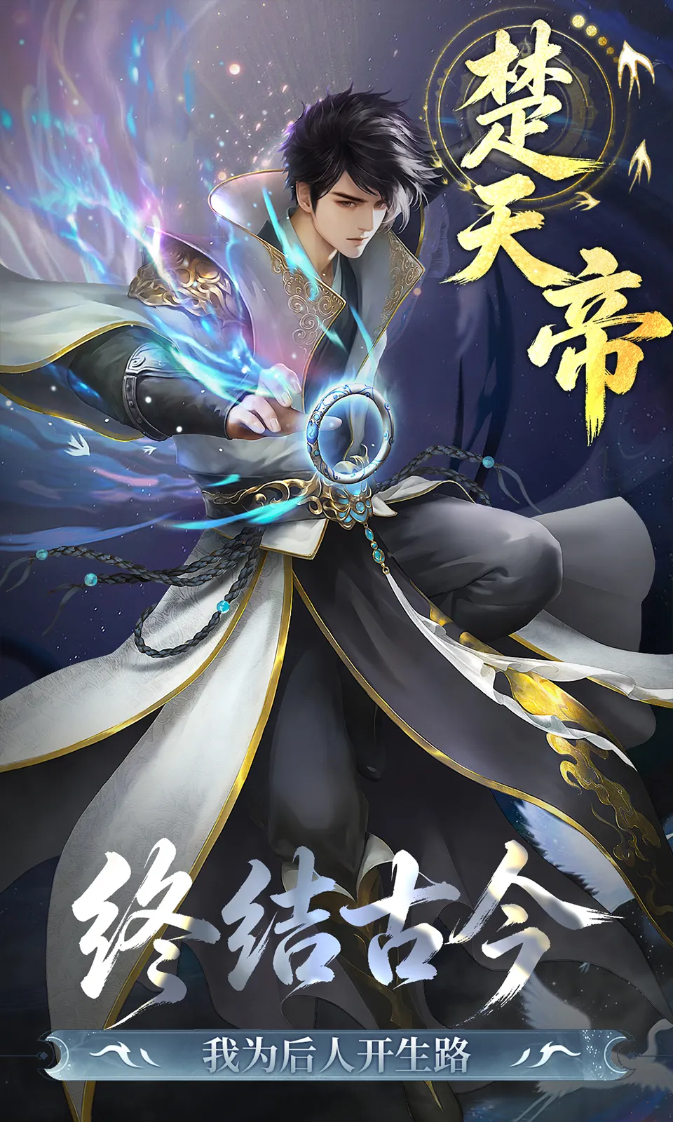 辰东群侠传