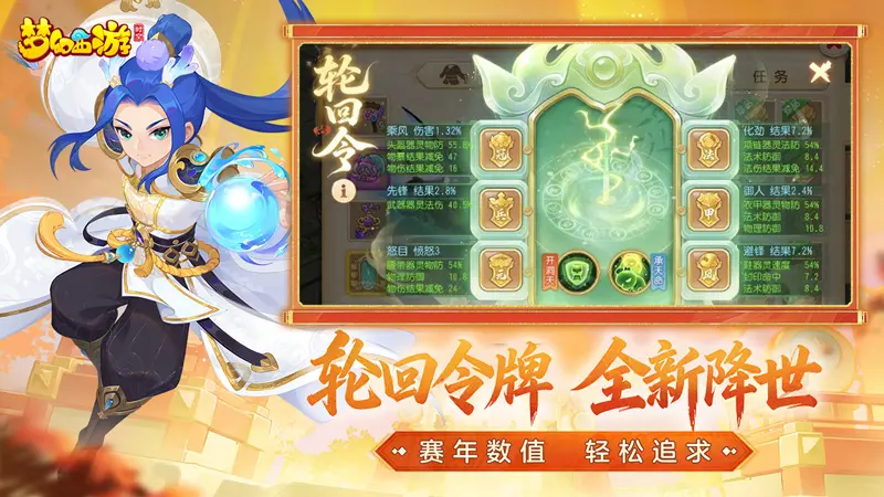 梦幻西游