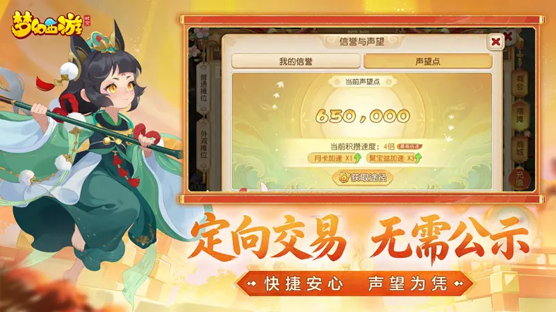 梦幻西游