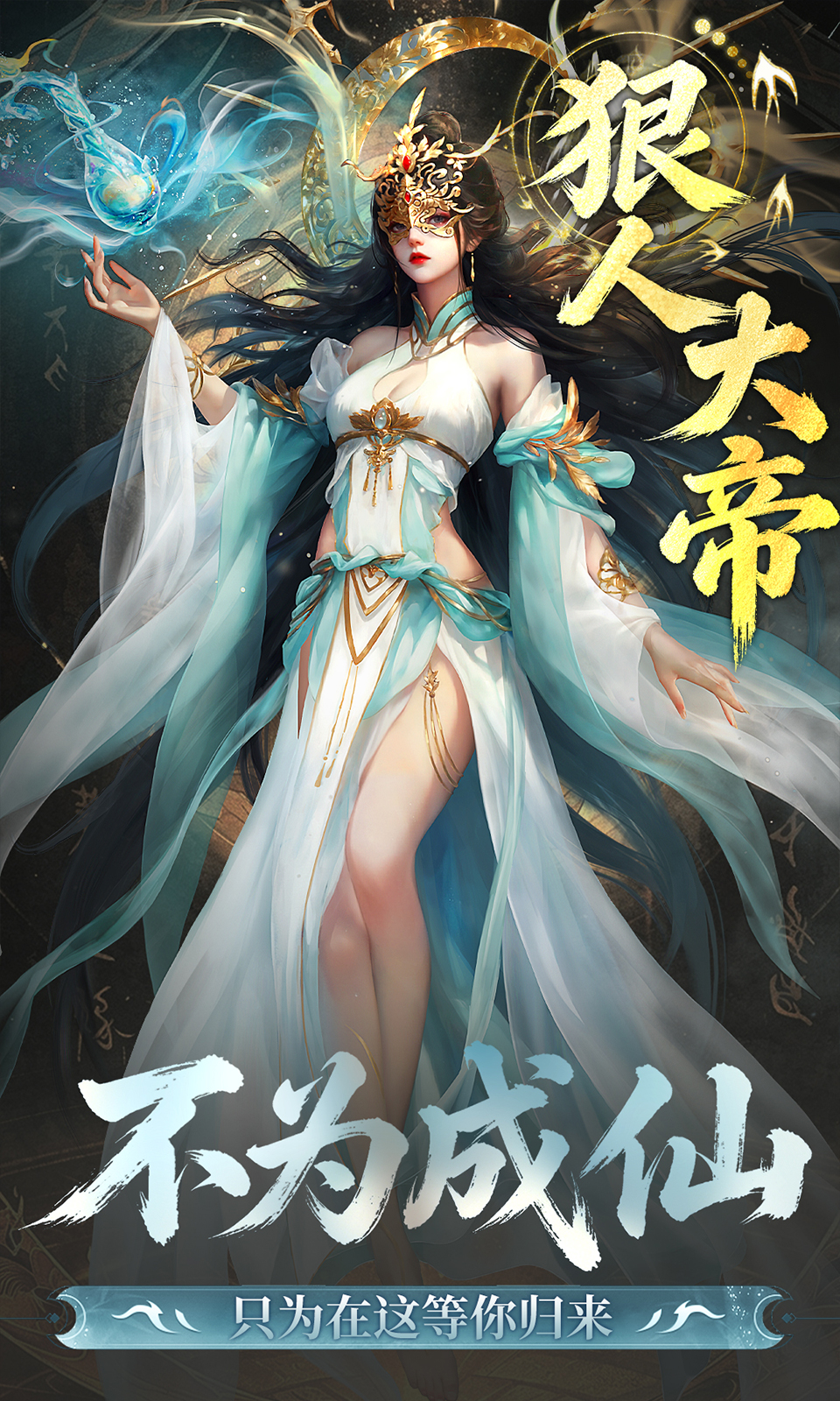 辰东群侠传