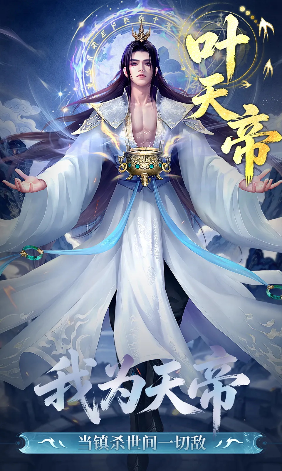 辰东群侠传