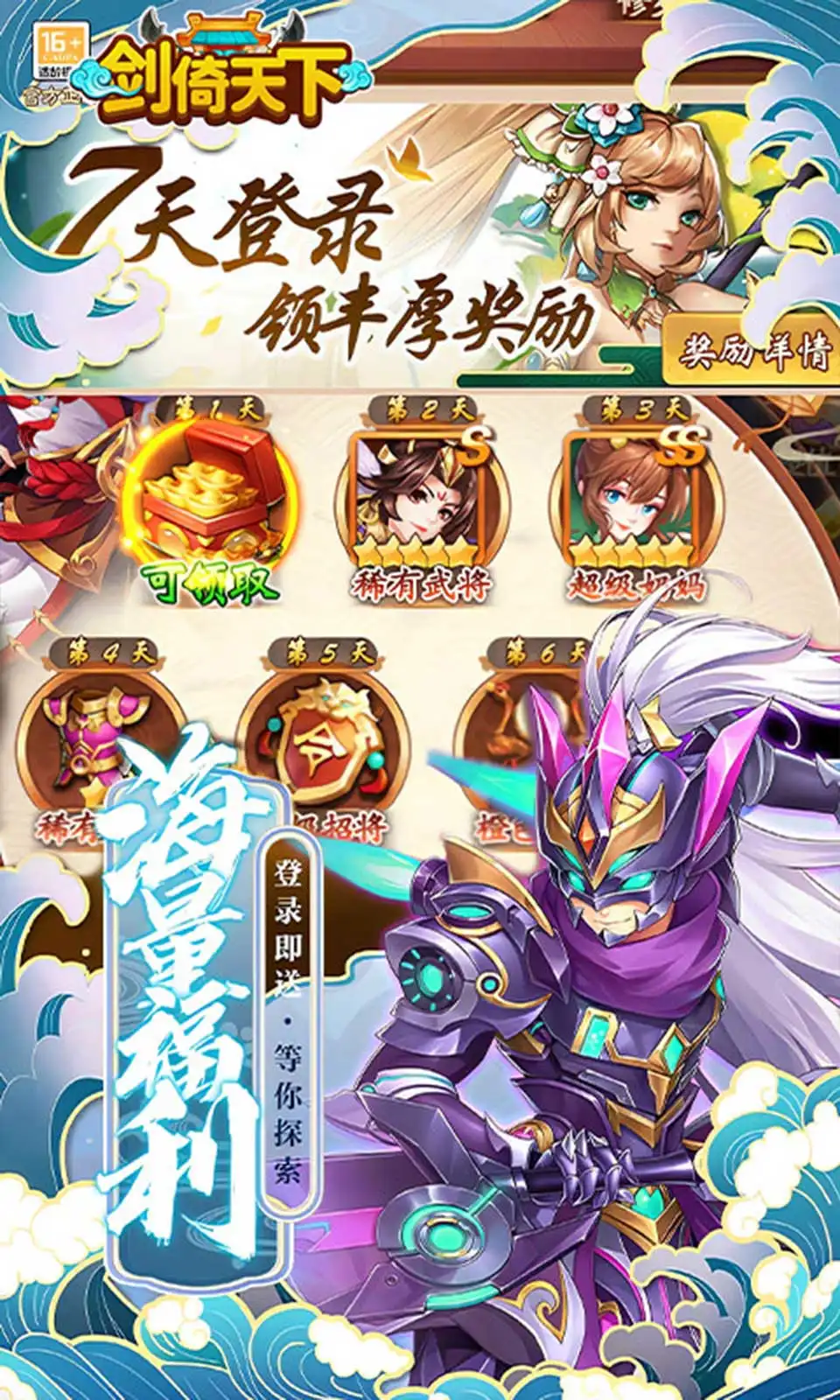 剑倚天下(0.05折)