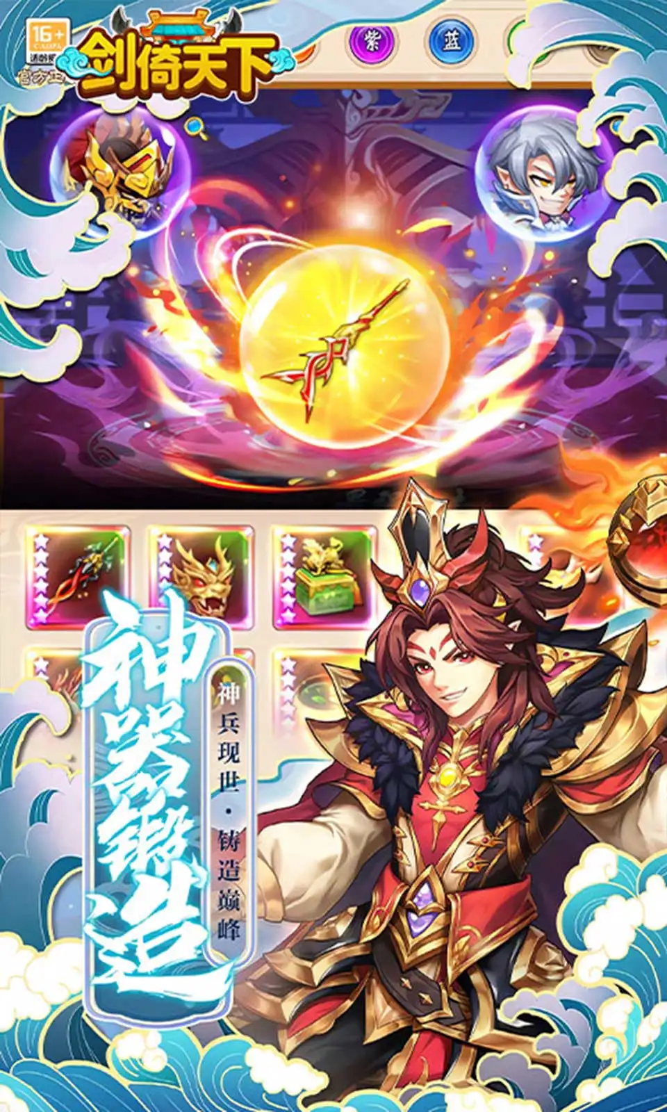 剑倚天下(0.05折)