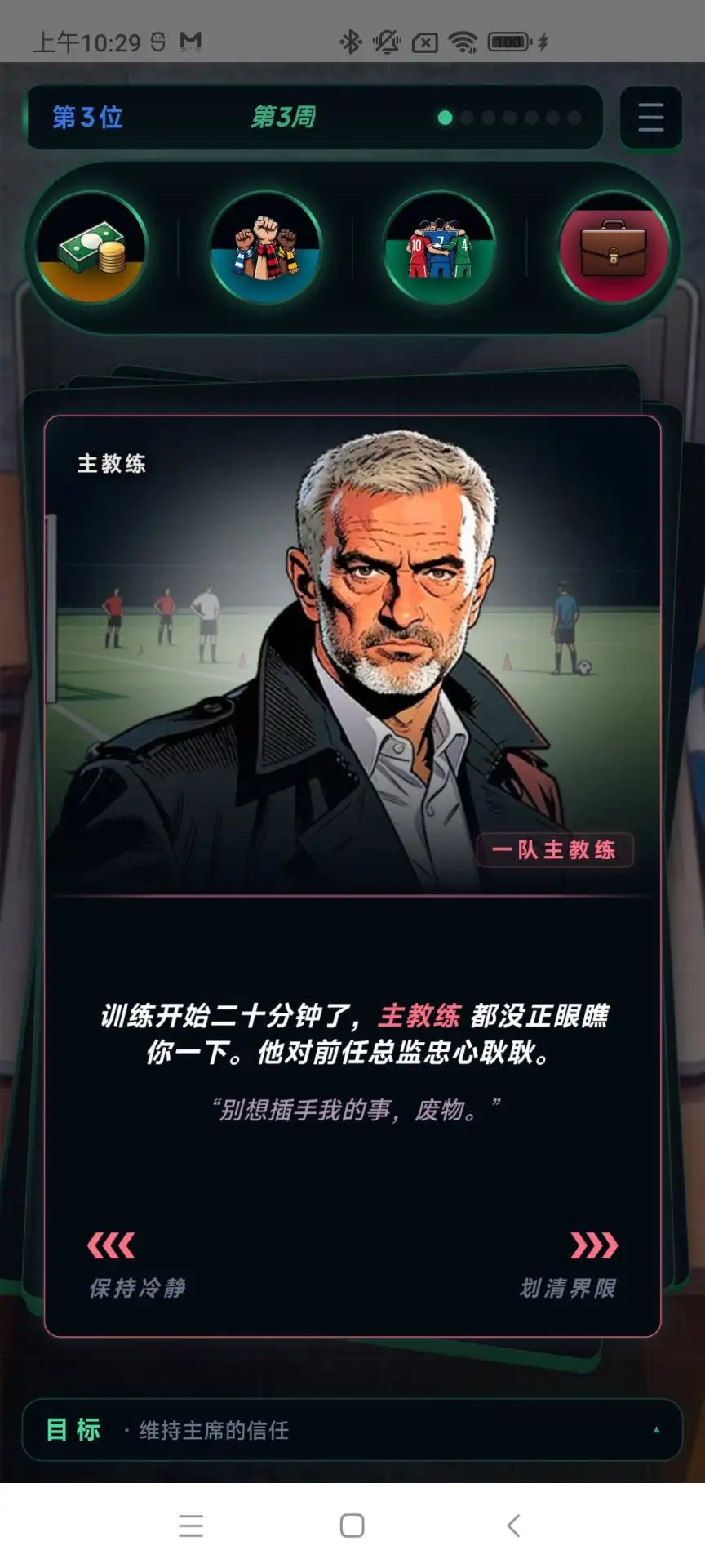 荣耀之路