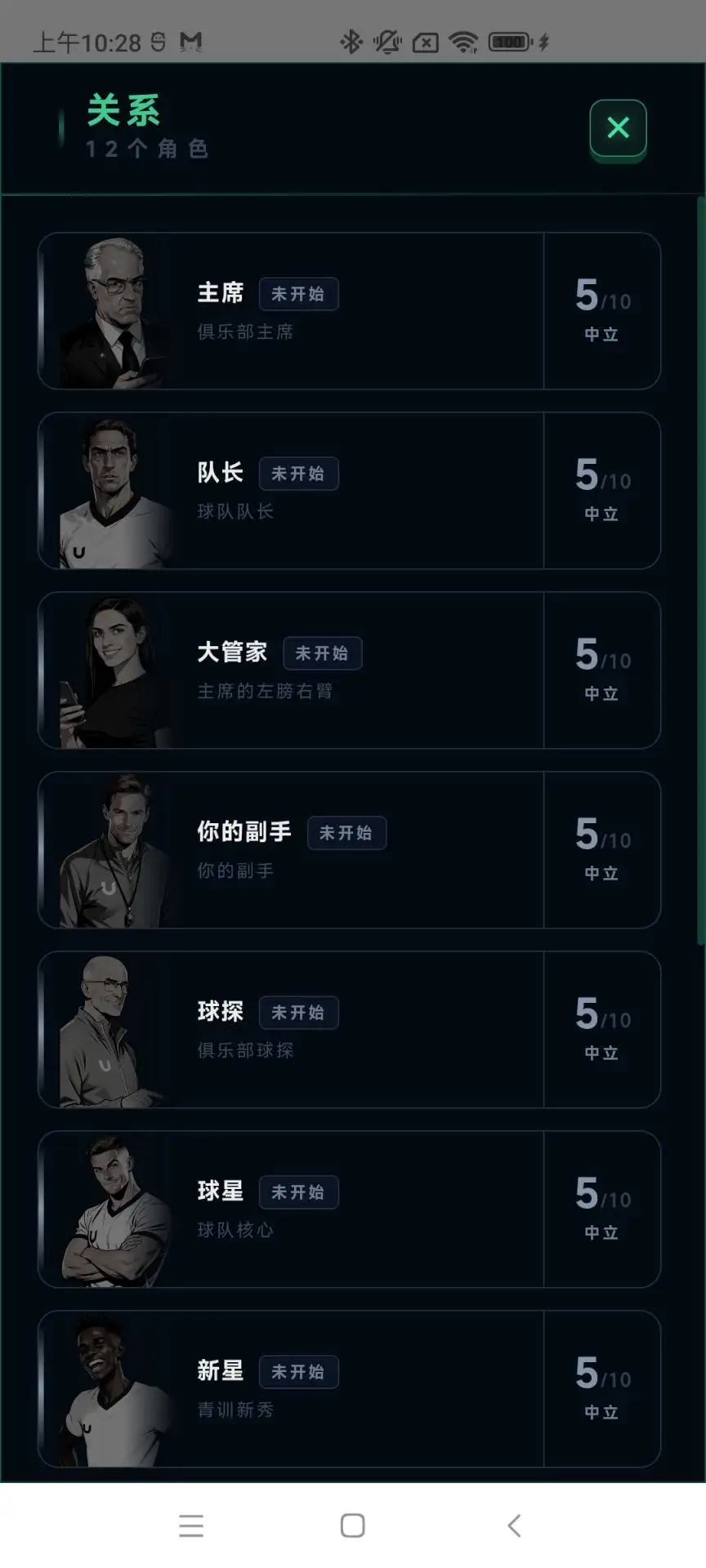 荣耀之路