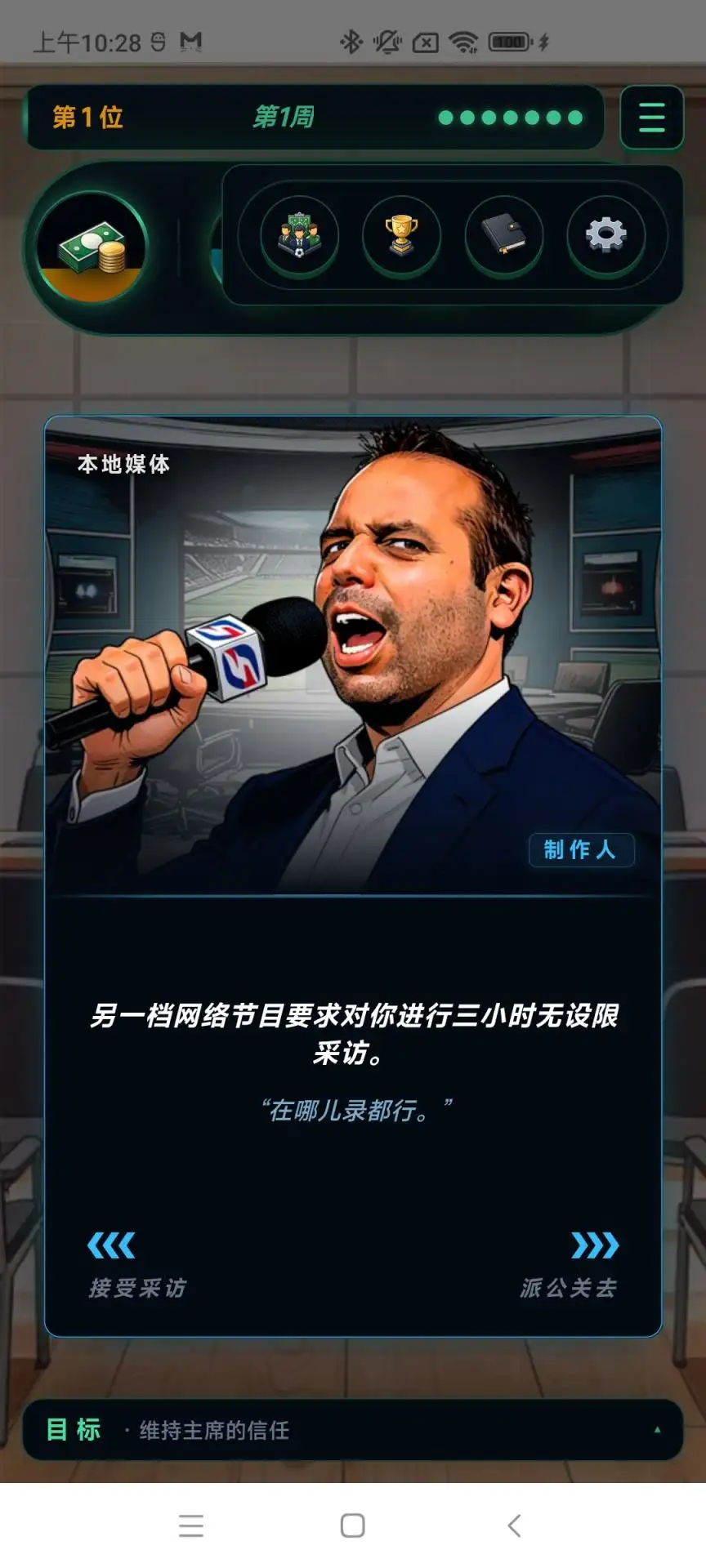 荣耀之路