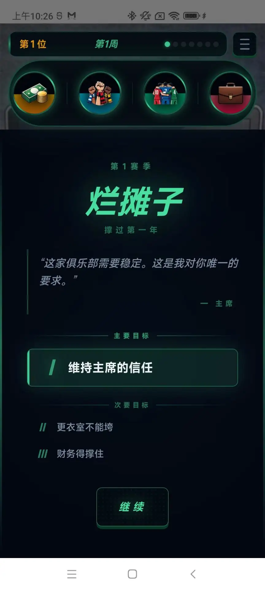 荣耀之路