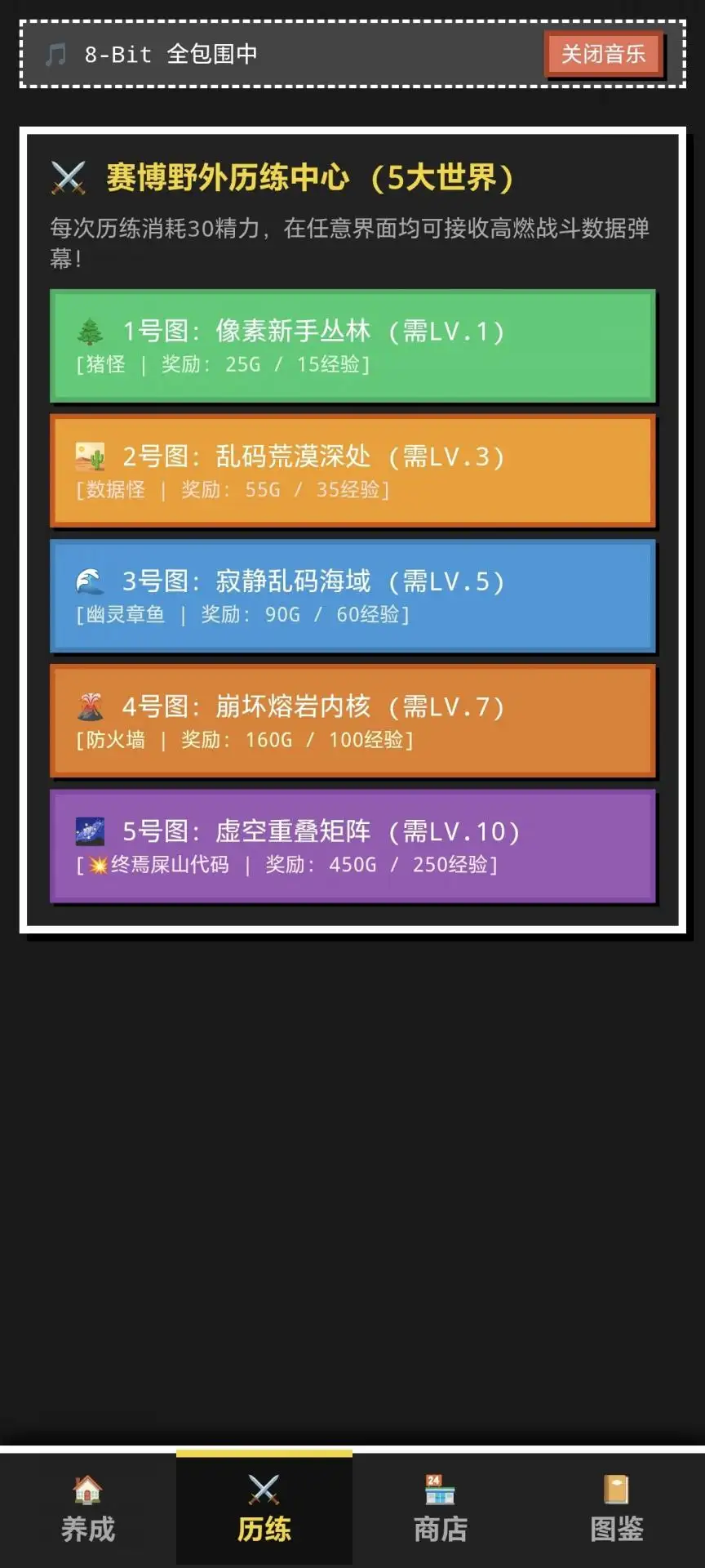 8-Bit掌上宠物