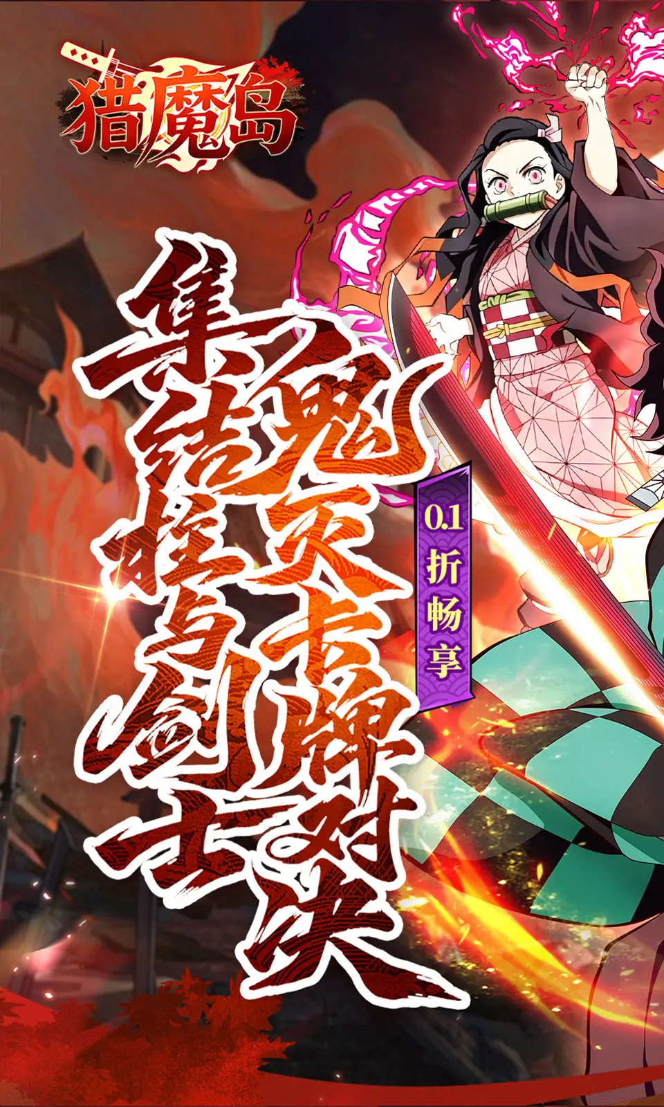 猎魔岛