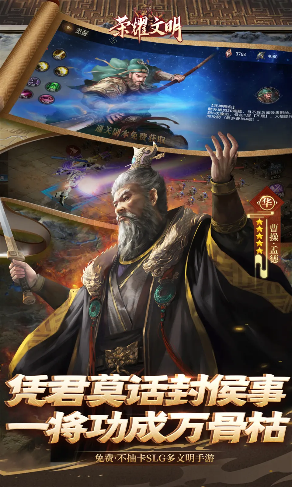 荣耀文明(3.5折)