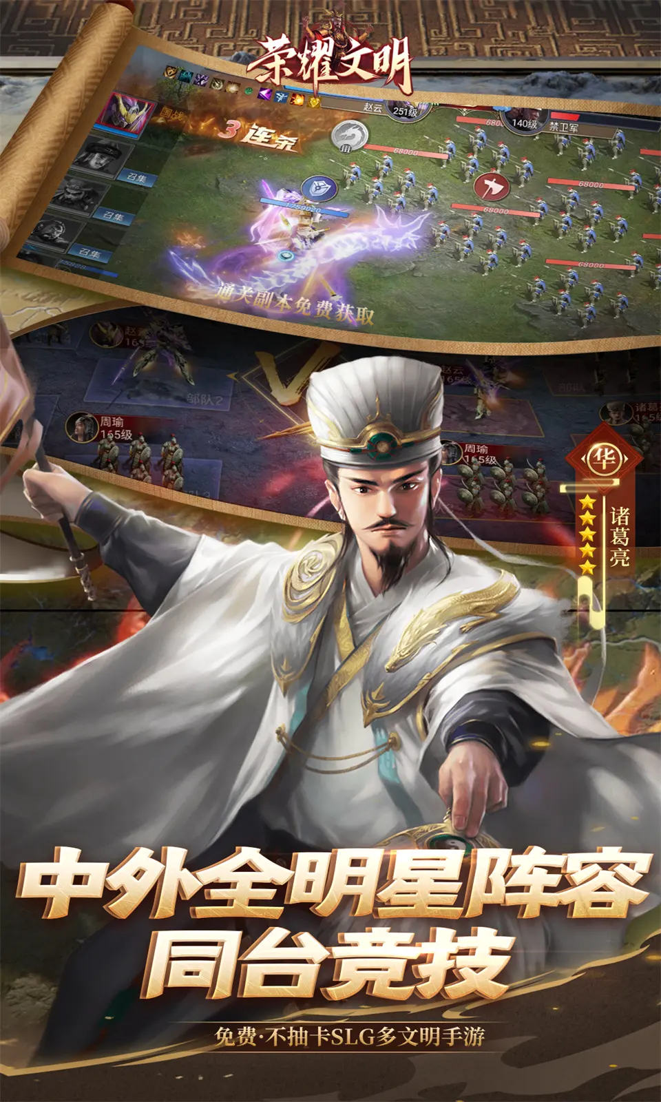 荣耀文明(3.5折)