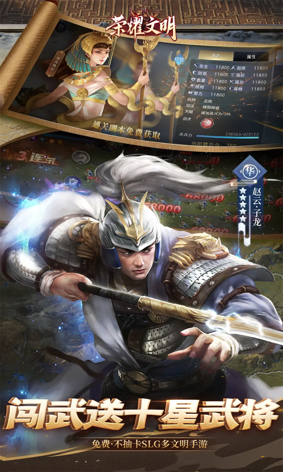 荣耀文明(3.5折)
