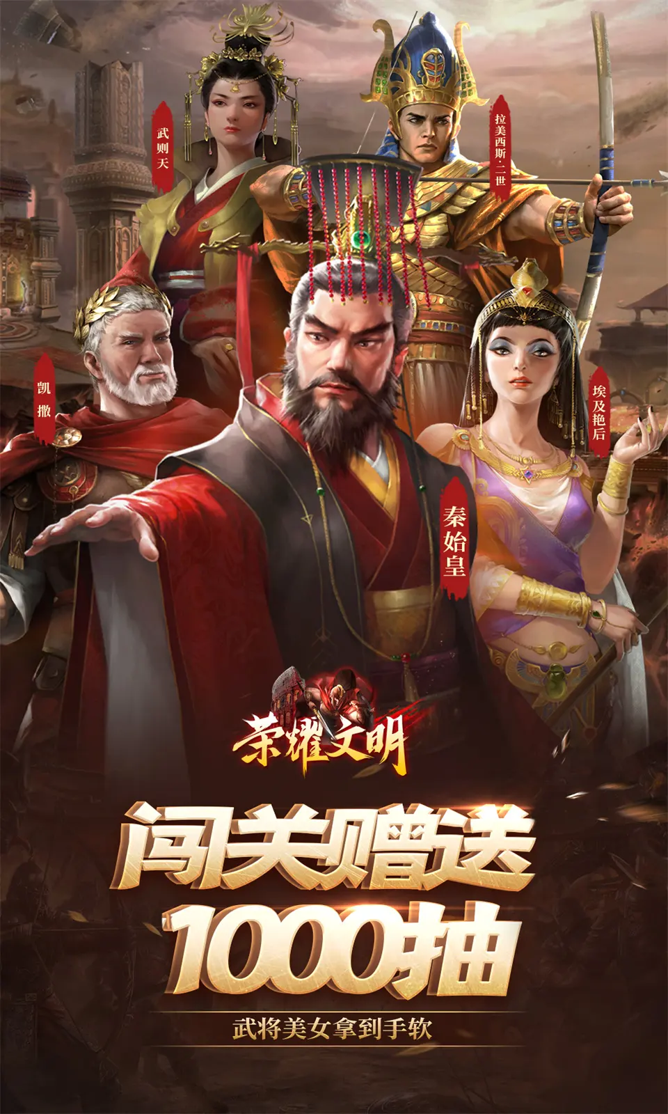 荣耀文明(3.5折)