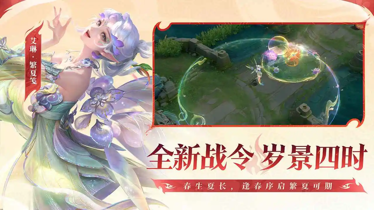 王者荣耀-周年庆