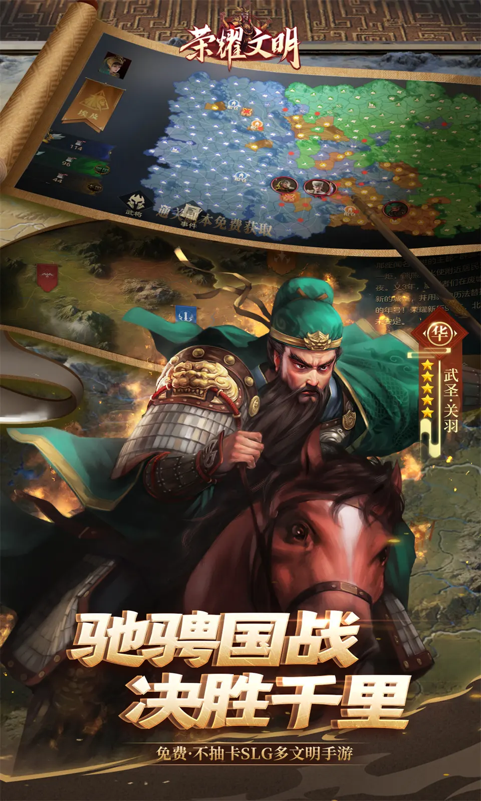 荣耀文明(3.5折)