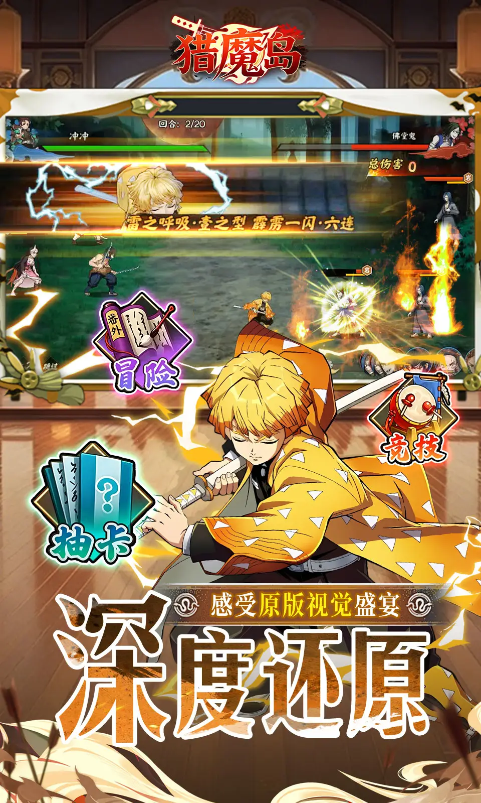 猎魔岛
