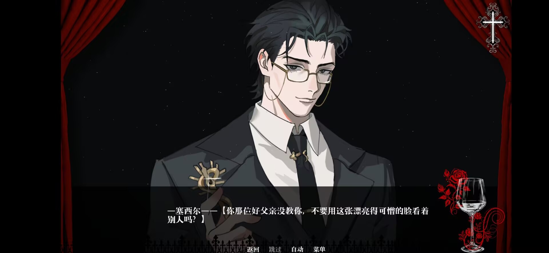 艾尔蒂的晚宴(PC移植)