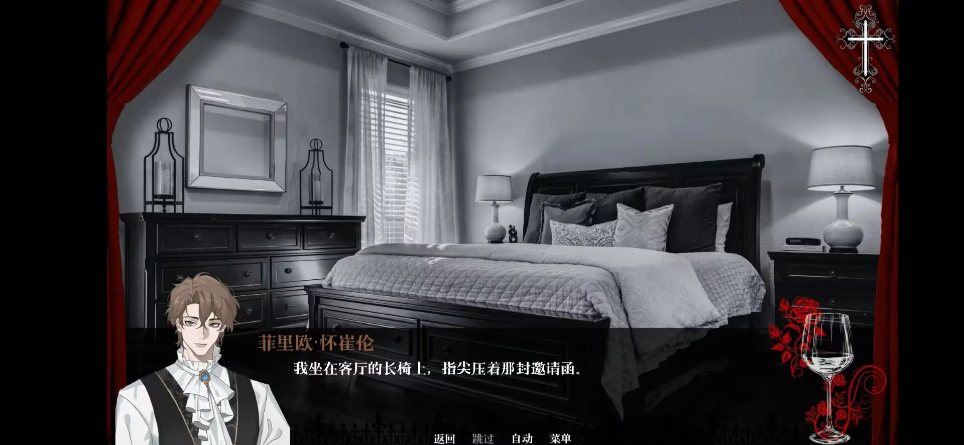 艾尔蒂的晚宴(PC移植)