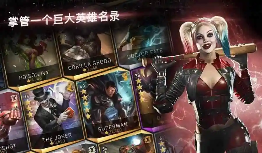 不义联盟2(试玩版)