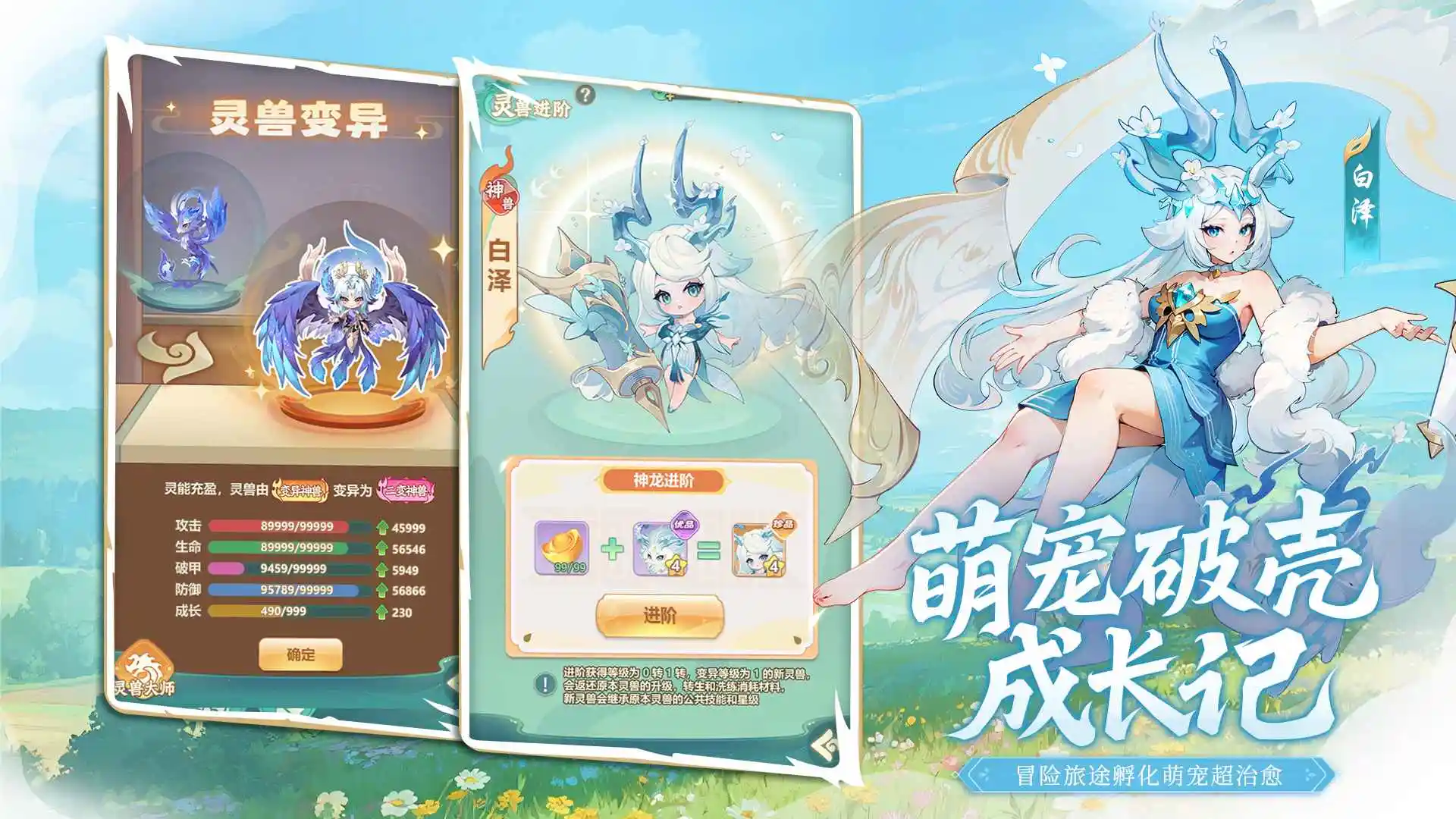 幻灵召唤