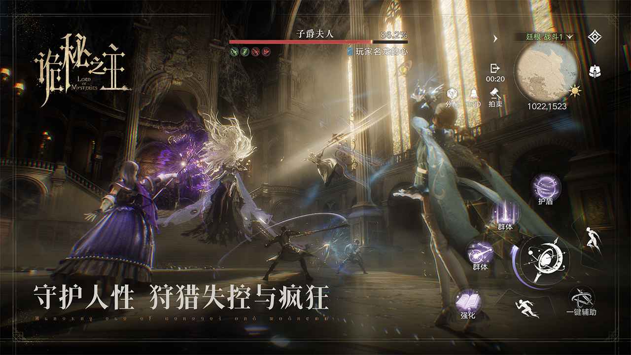 代号:诡秘