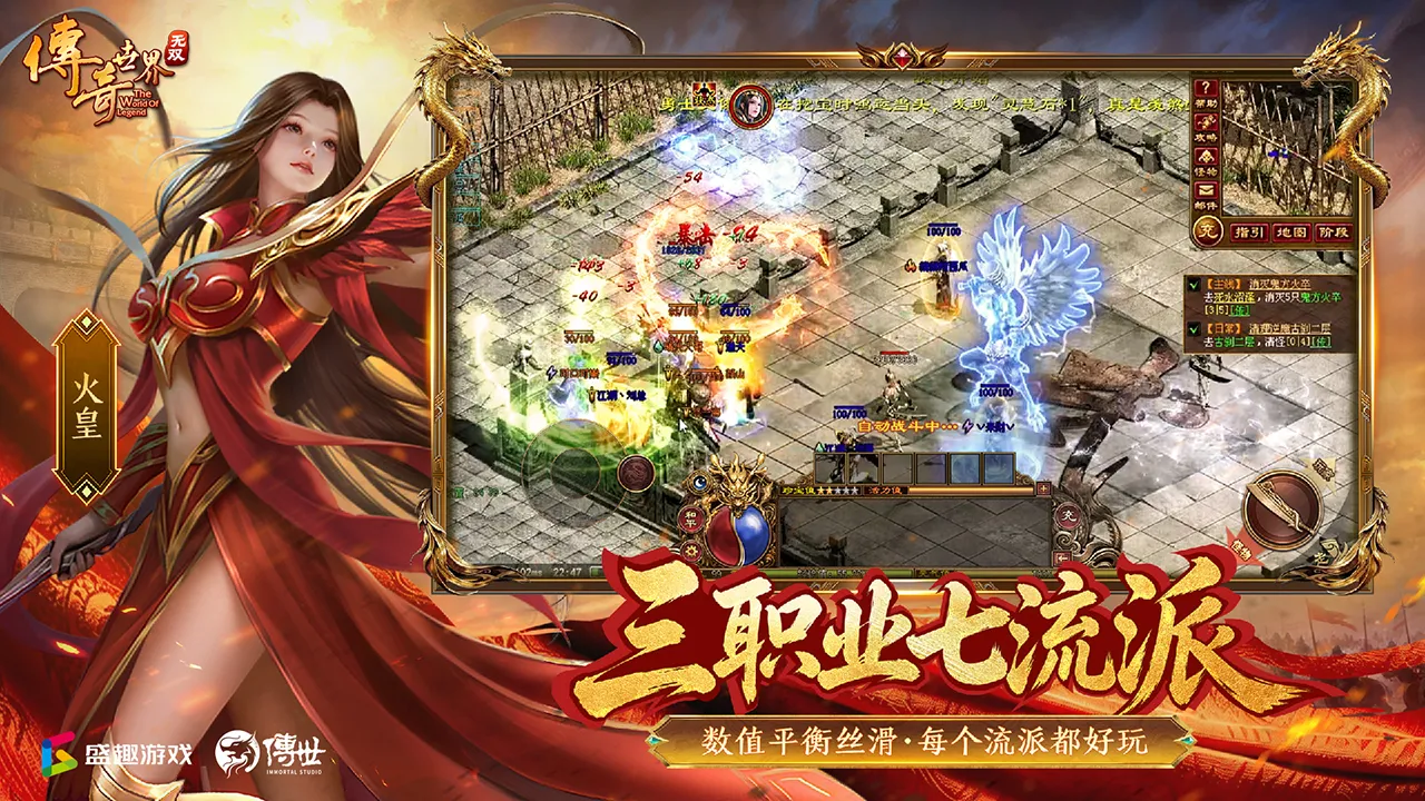 传奇世界无双