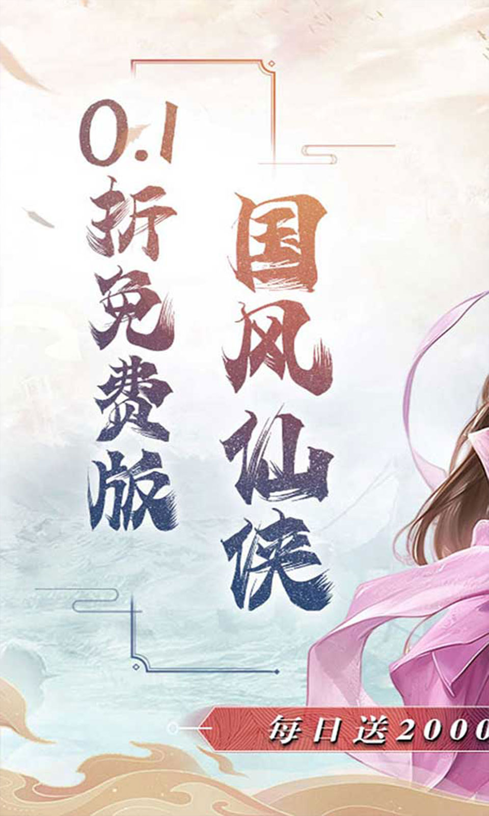 大话蜀山