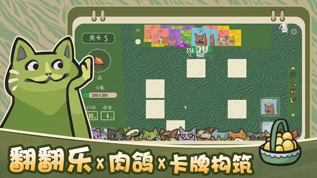 双喵成行(steam移植)
