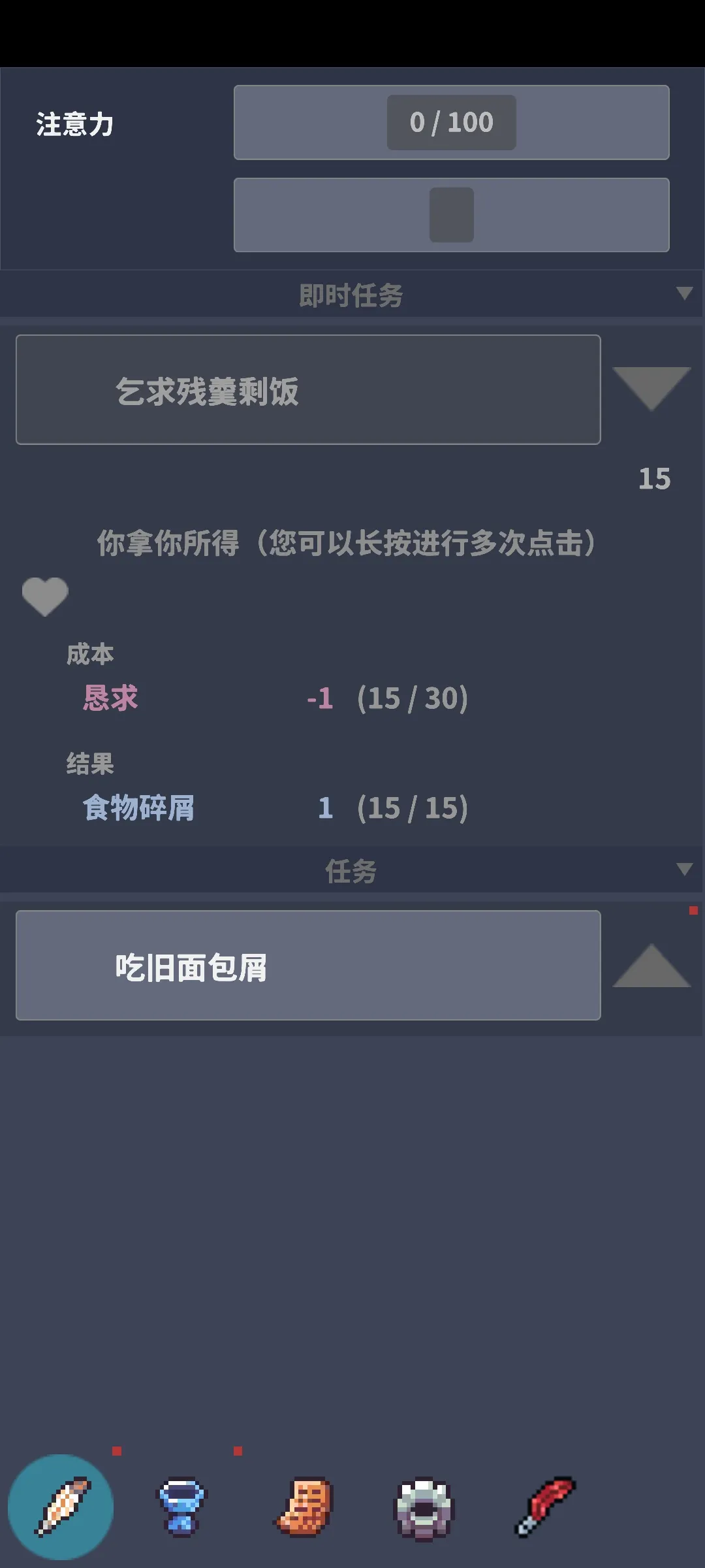 乞丐人生(Steam移植)