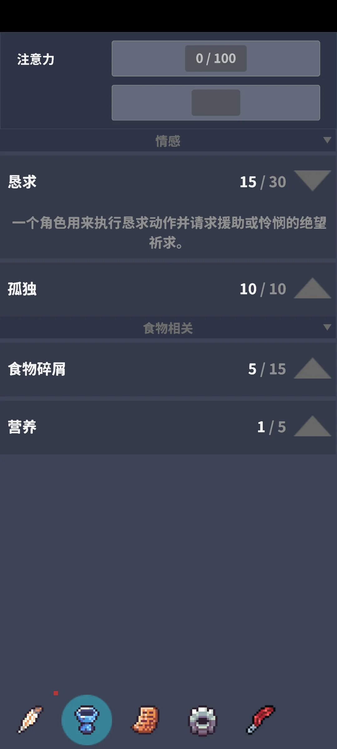 乞丐人生(Steam移植)