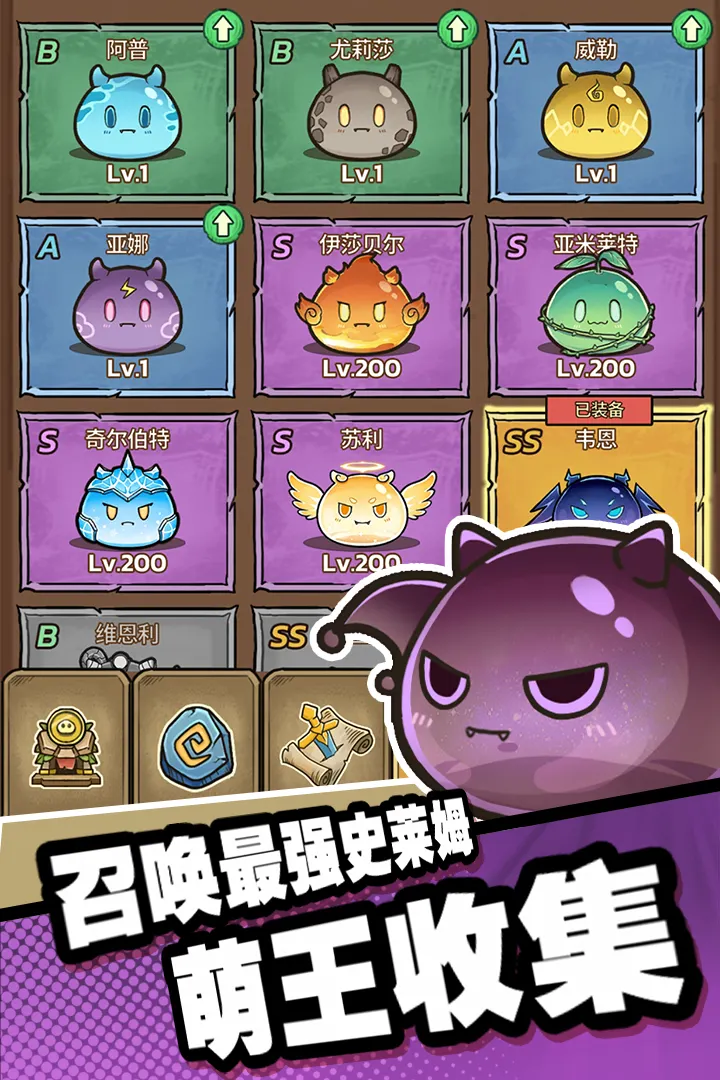 史莱姆城堡