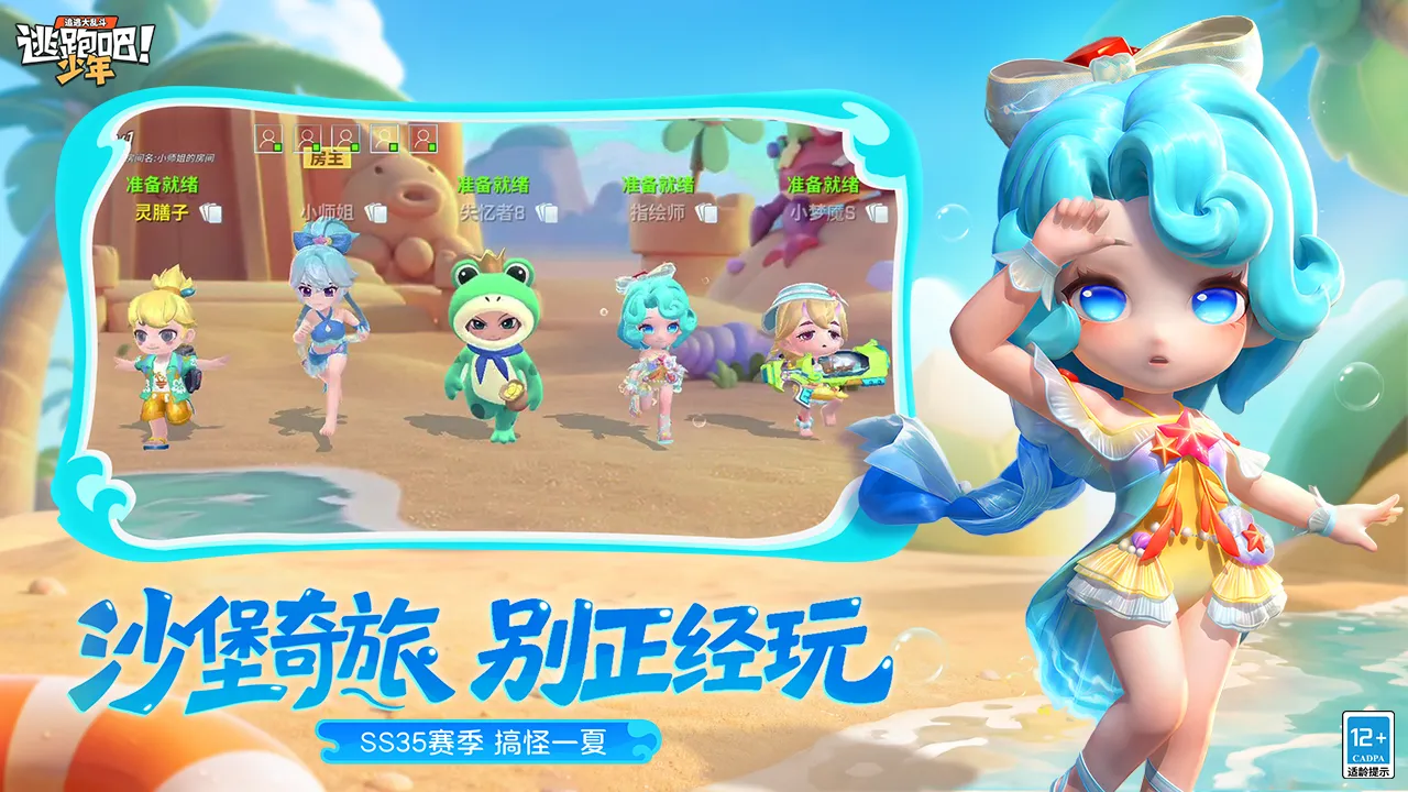逃跑吧!少年(九游版) 逃跑吧!少年(九游版)
