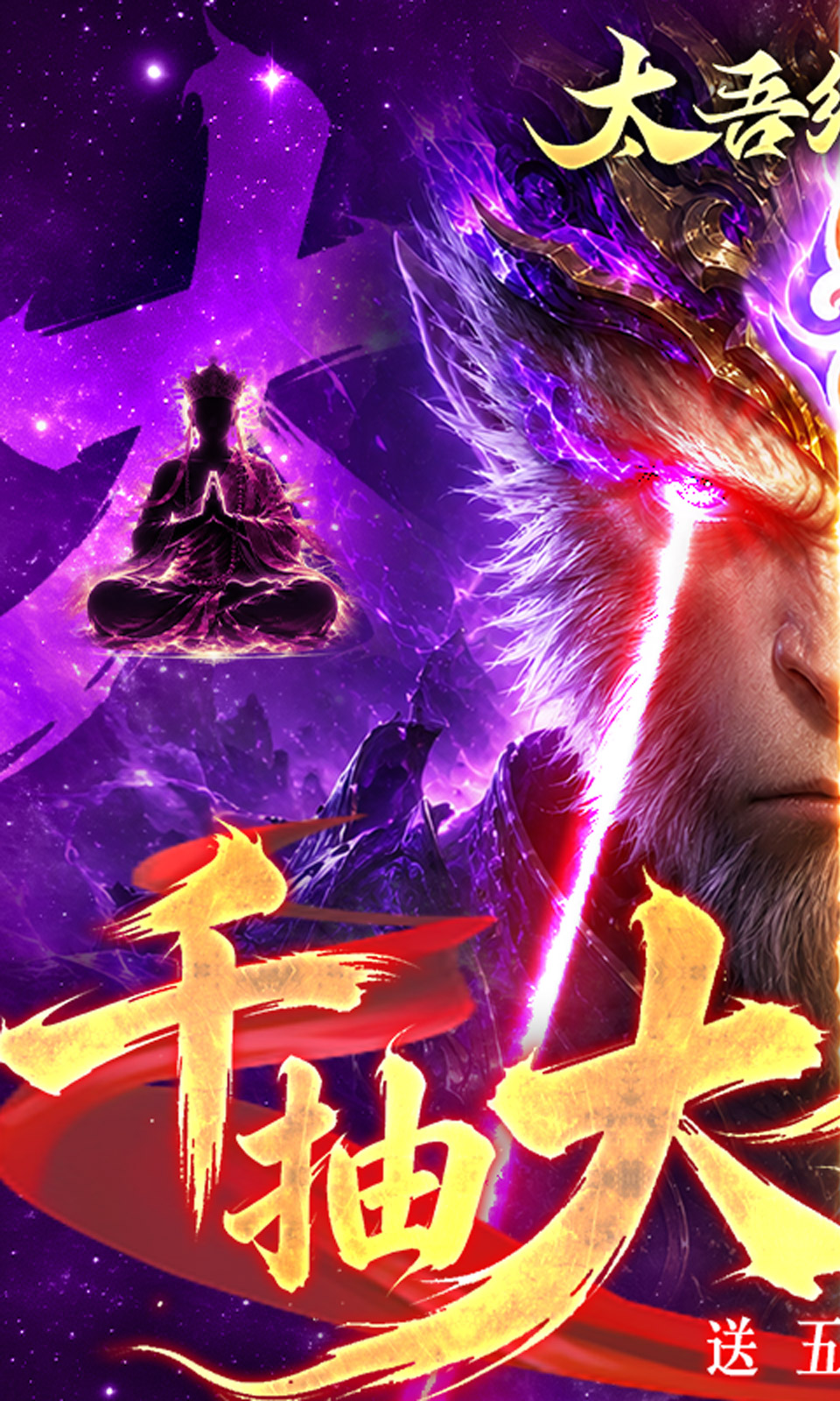 太吾纪元(0.05折)