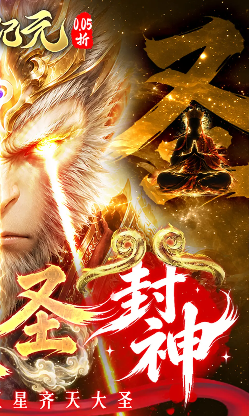 太吾纪元(0.05折)
