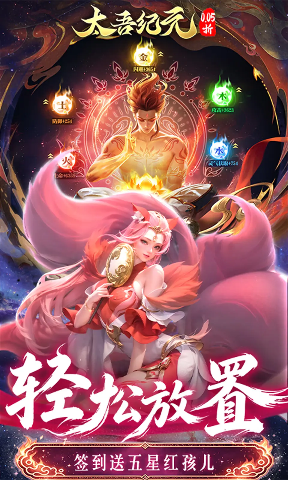 太吾纪元(0.05折)