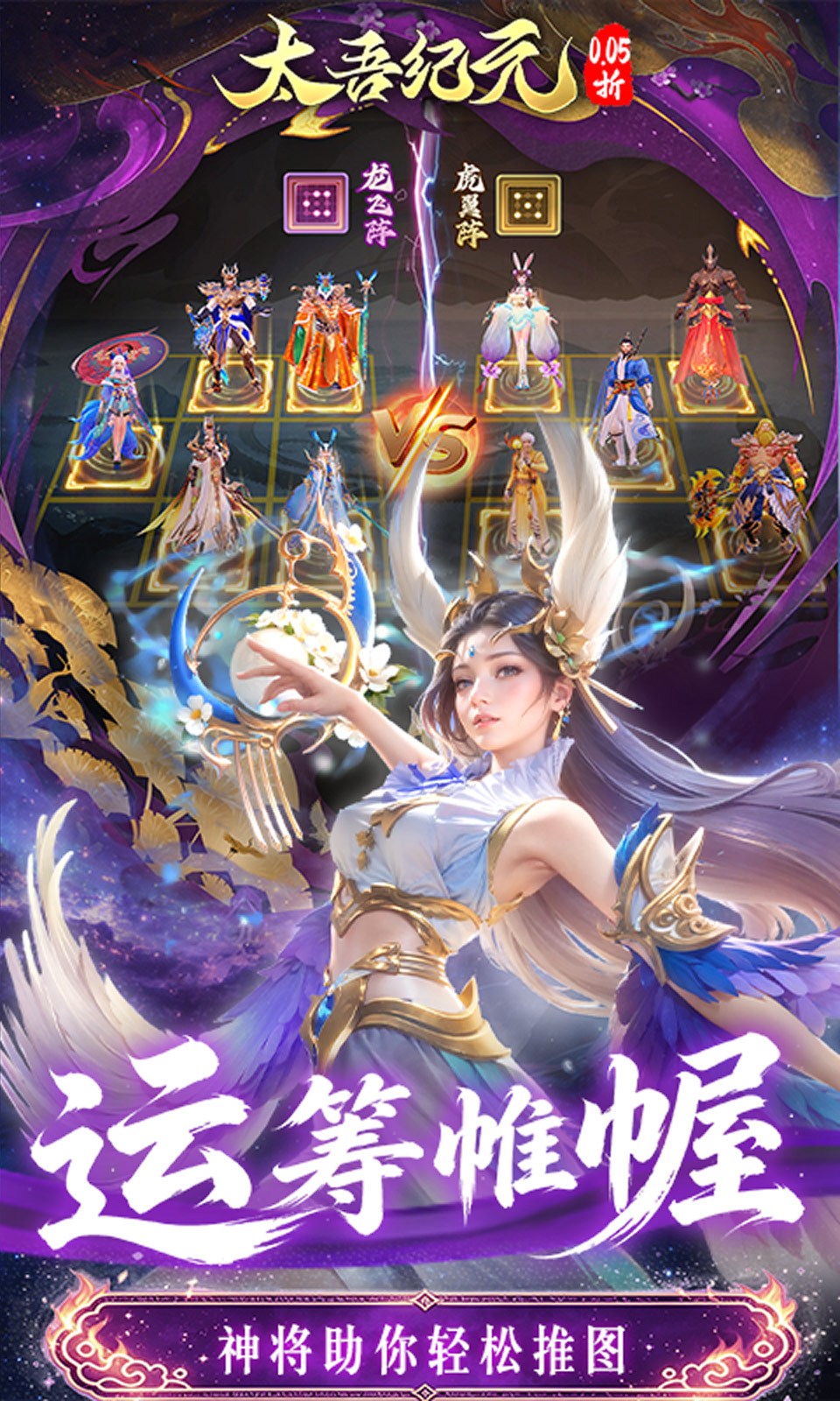太吾纪元(0.05折)