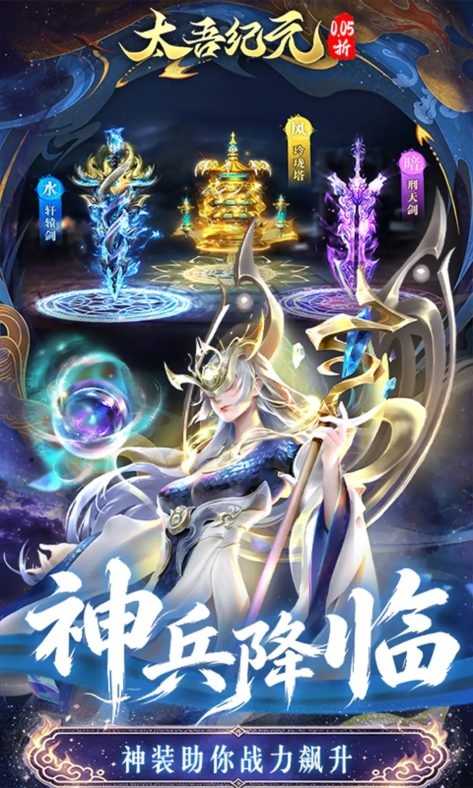 太吾纪元(0.05折)