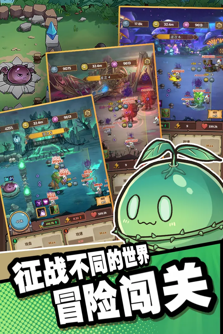 史莱姆城堡