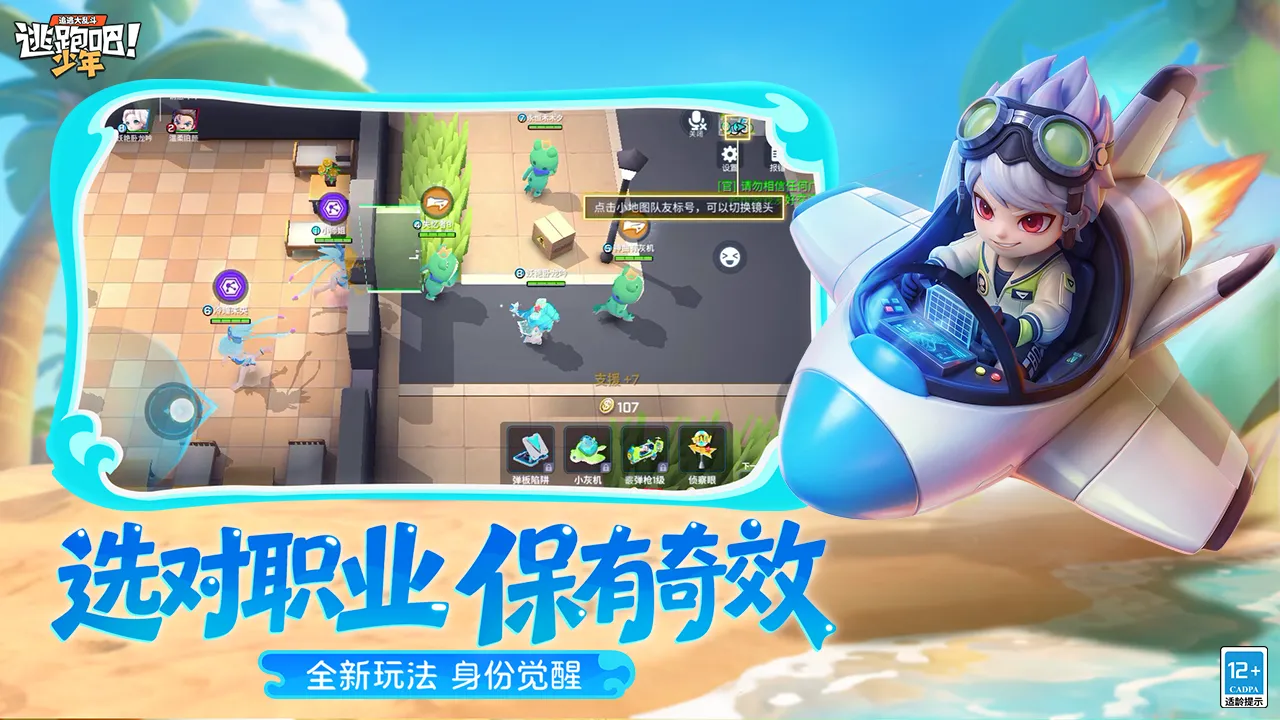 逃跑吧!少年