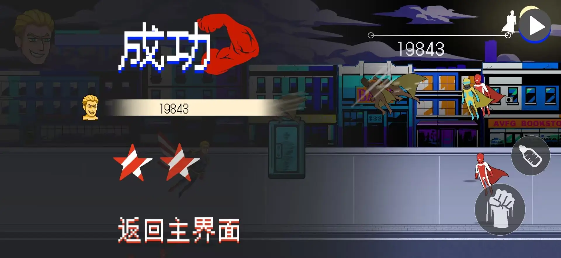 最祖幻想(祖国人真结局)